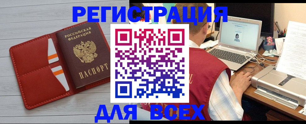 временная прописка в Заволжье
