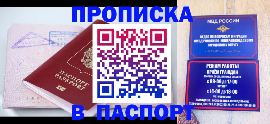 временная регистрация законно в Заволжье