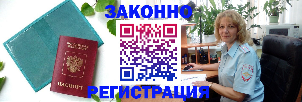 временная регистрация для школы в Заволжье