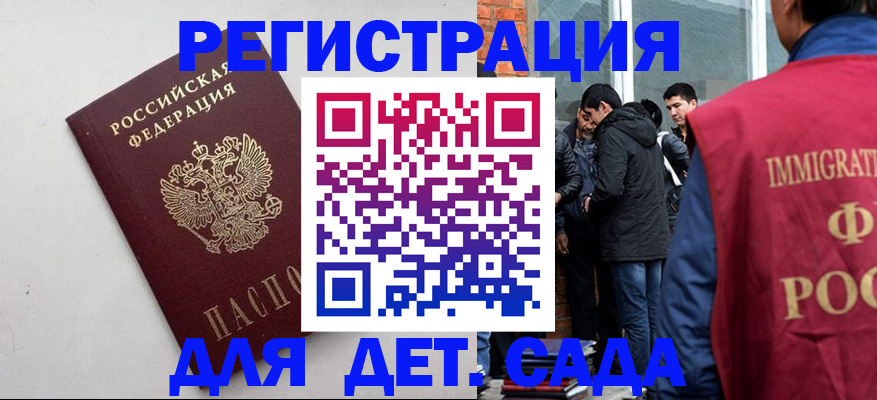 временная регистрация для всех в Заволжье